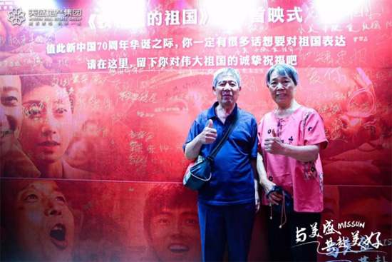 美好中国 繁荣昌盛丨一场光影盛会礼敬新中国成立70周年