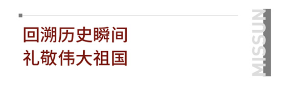 美好中国 繁荣昌盛丨一场光影盛会礼敬新中国成立70周年