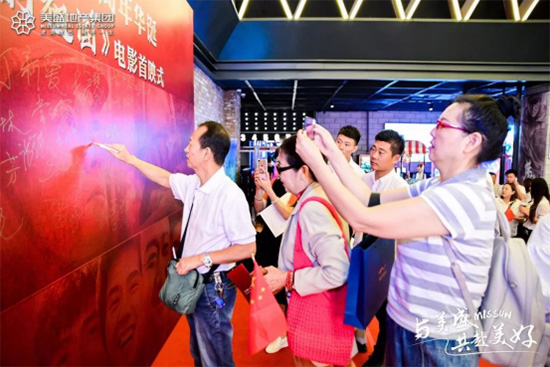 美好中国 繁荣昌盛丨一场光影盛会礼敬新中国成立70周年