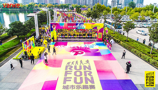 我们都在努力奔跑丨2019郑州·城市乐跑赛燃情开跑