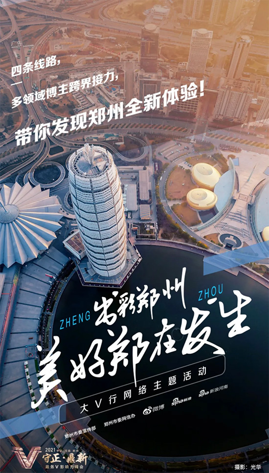 时代做东，文化大咖畅谈出彩郑州！