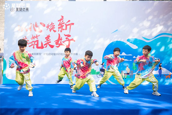 美丽家园 星联共建丨&ldquo;美丽家园&rdquo;计划启动暨2021社区邻里节开幕