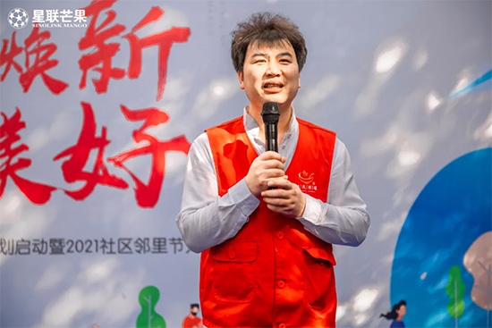 美丽家园 星联共建丨&ldquo;美丽家园&rdquo;计划启动暨2021社区邻里节开幕