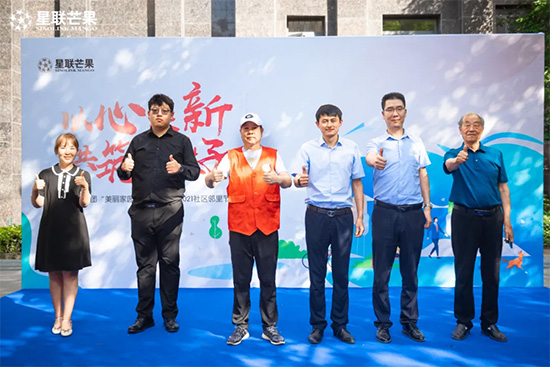 美丽家园 星联共建丨&ldquo;美丽家园&rdquo;计划启动暨2021社区邻里节开幕