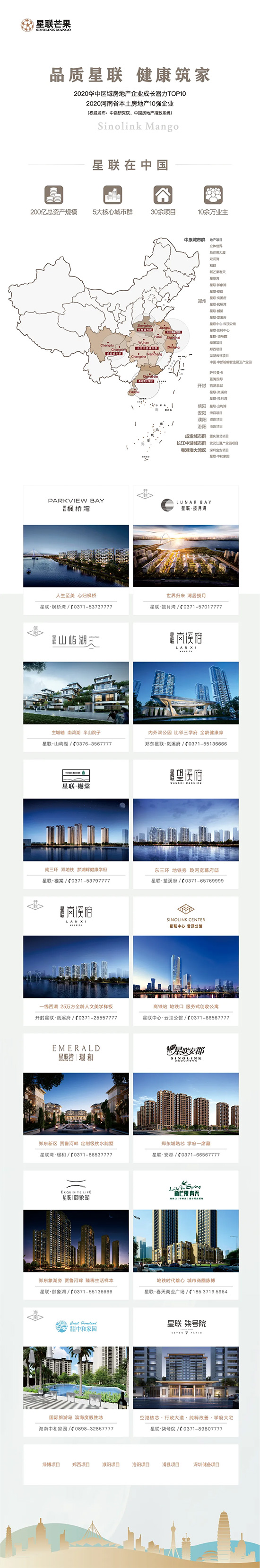 美丽家园 星联共建丨&ldquo;美丽家园&rdquo;计划启动暨2021社区邻里节开幕