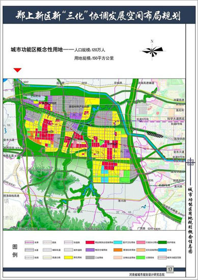 鄭上新區規劃範圍為滎陽市和上街區全部行政轄區,相當於2.