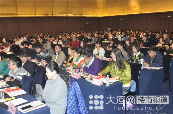 2015年河南省房企人力资源发展峰会