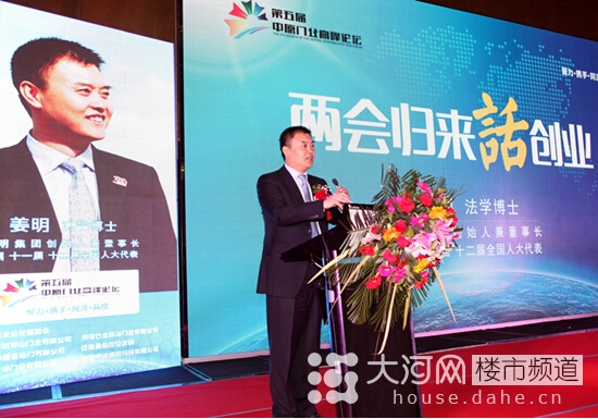 中沃门业捐赠建业足球1000万元