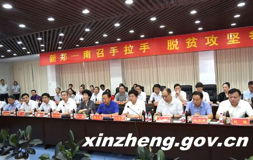 新郑市与南召县举行结对帮扶第一批合作项目签约仪式