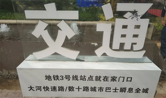 郑州和昌林与城深陷诚信门 宣传与邻近地铁开通规划严重不符