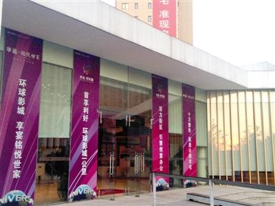 通州楼市“淡定”应对环球影城利好