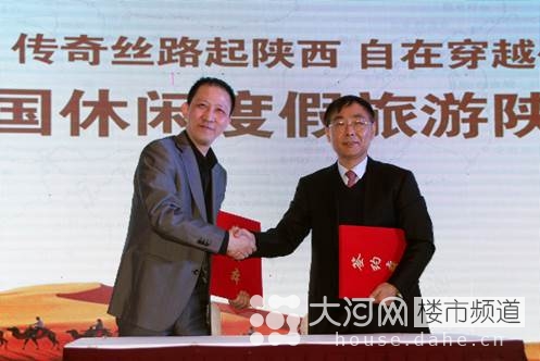 当丝路遇上途家 陕西省旅游局与途家达成战略合作