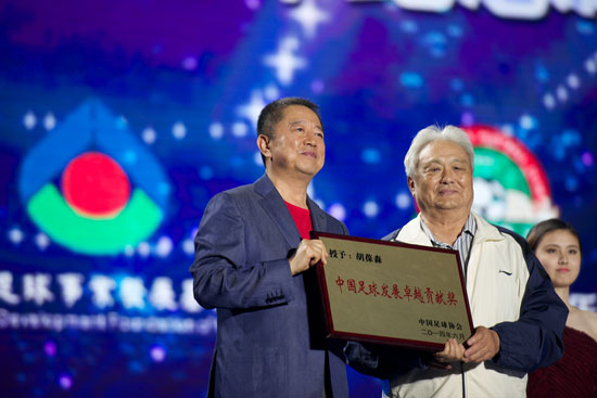 年维泗代表中国足协为胡葆森颁发&ldquo;中国足球发展卓越贡献奖&rdquo;.jpg