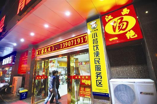 武汉建成70个小餐饮便民服务区 家门口可就餐 