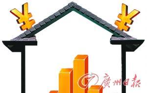 上市房企前三季七成任务不达标 明年初房价或回升