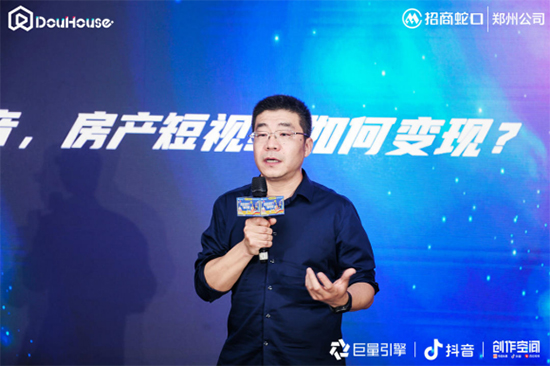 激发房产创作新可能 DouHouse房产行家俱乐部在郑州举行