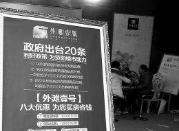 四川资阳抛救楼市“20条” 首套房政府奖现金7000元
